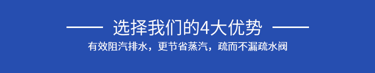 WK杠桿浮球式疏水閥優(yōu)勢